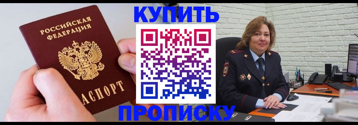 прописка иностранных граждан в Балее