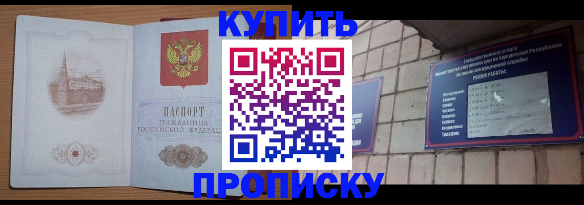 временная регистрация 2025 в Балее