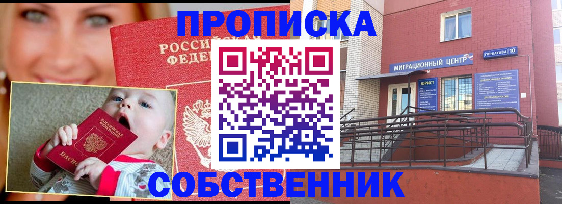 прописка иностранных граждан в Балее