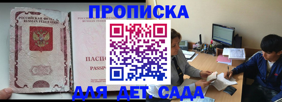 прописка для кредита в Балее